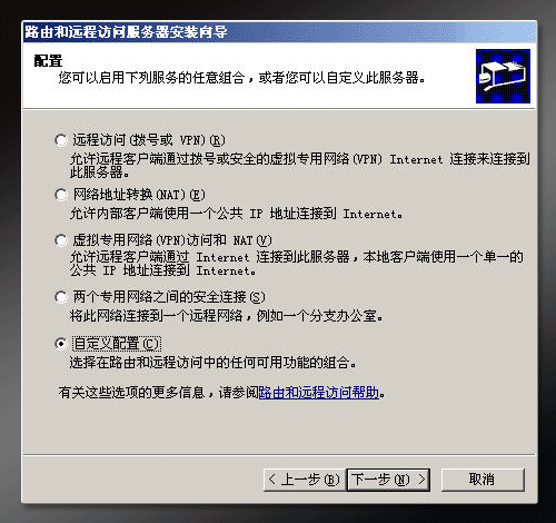 利用花生壳架设VPN服务器的实例教程