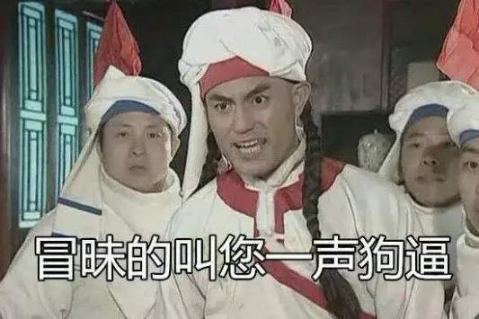 你知道diss是什么意思？